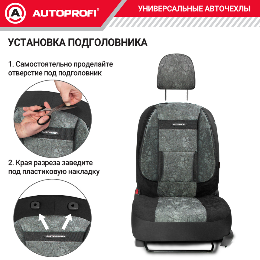 Чехлы на сиденья универсальные COMFORT COM-1105 Cyclone