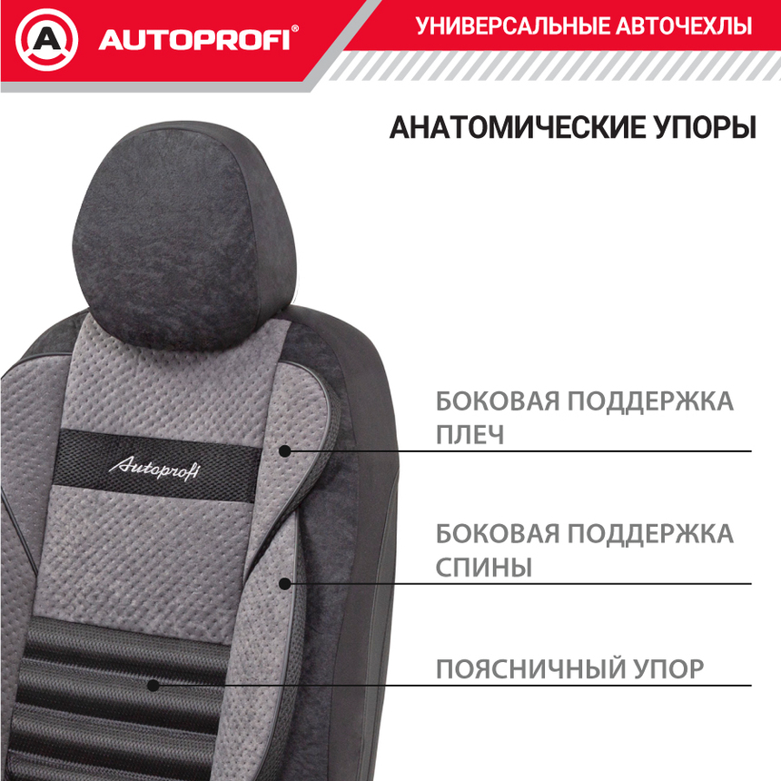 Комплект чехлов на сиденья COMFORT COMBO, материал велюр CMB-0405 BK/D.GY