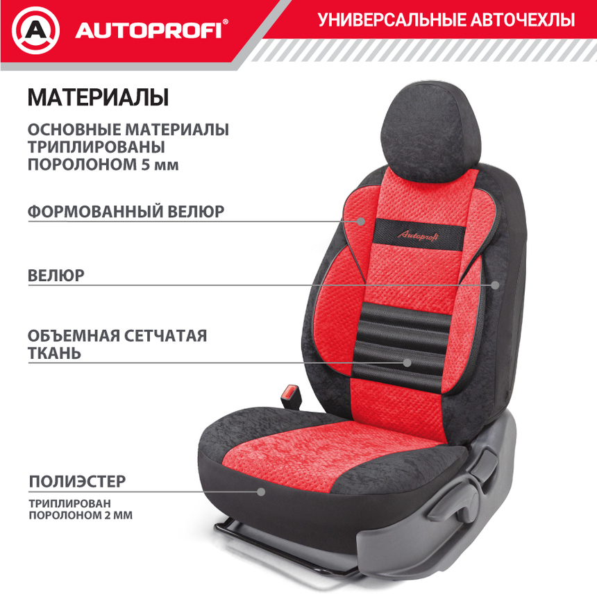 Комплект чехлов на сиденья COMFORT COMBO, материал велюр CMB-0405 BK/RD