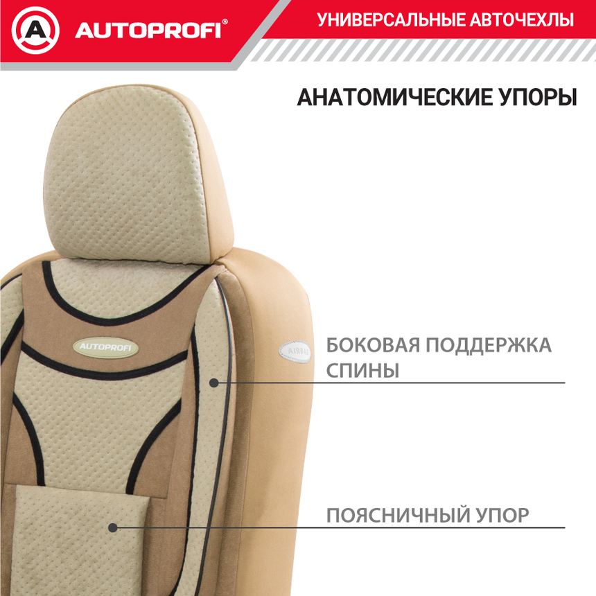 Чехлы на сиденья универсальные EXTRA COMFORT ECO-1105 D.BE/L.BE