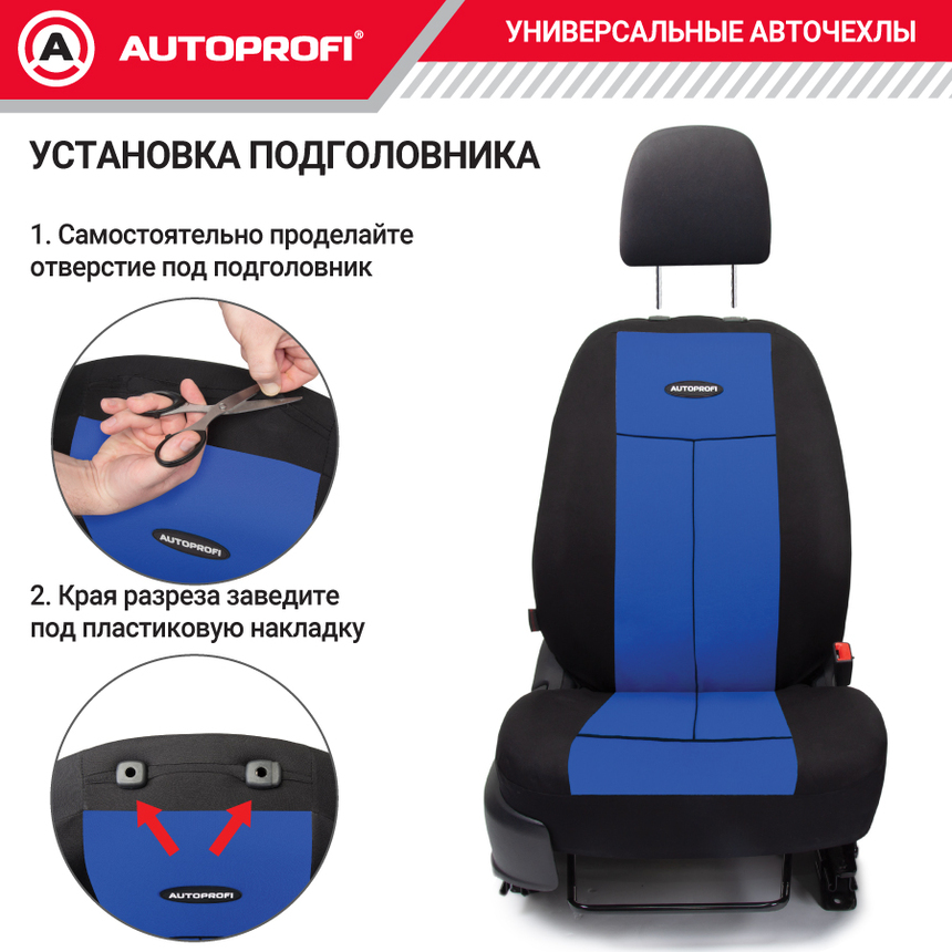 Чехлы на сиденья универсальные серия TT TT-902P BK/BL