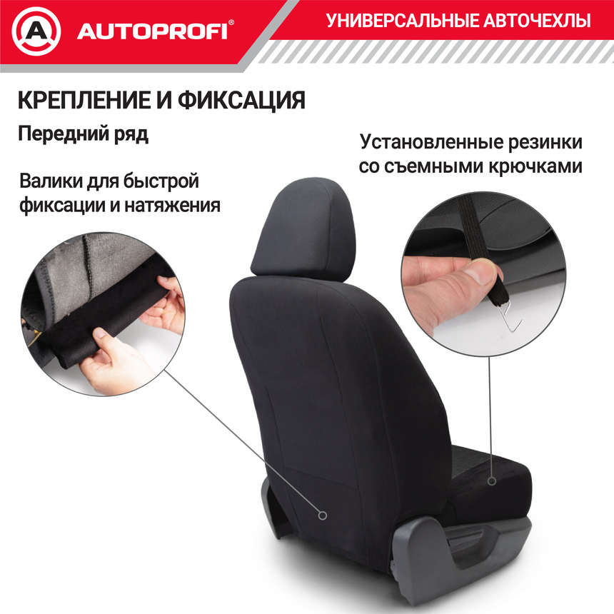 Комплект чехлов на сиденья FLEX, материал полиэстер FLX-1102 BK/RD