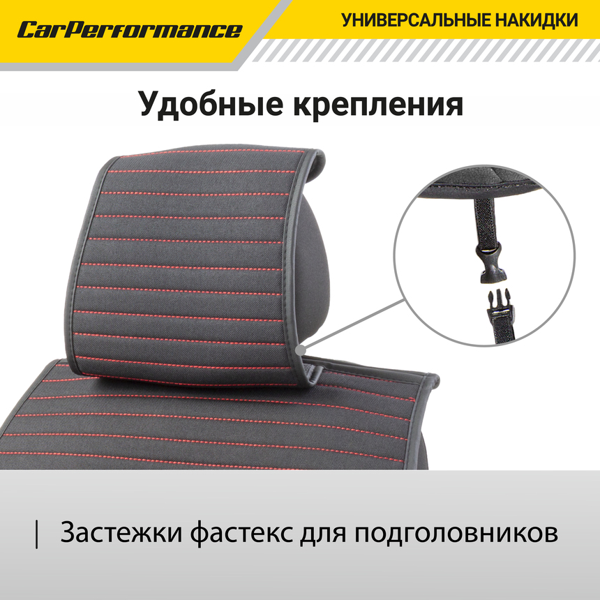 Накидки на передние сиденья "Car Performance", 2 шт., fiberflax CUS-1022 BK/RD