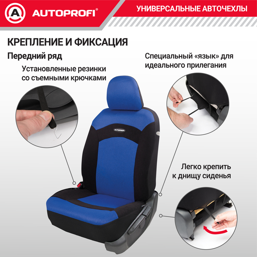 Чехлы на сиденья универсальные EXTREME XTR-803 BK/BL