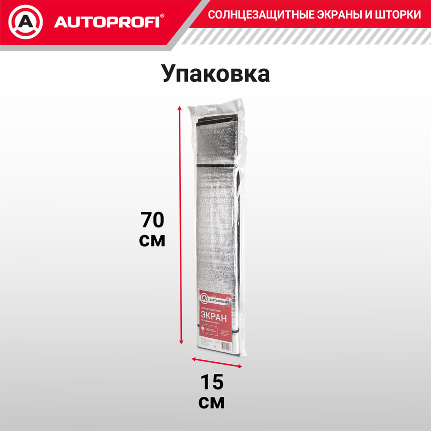 Экран солнцезащитный Autoprofi SUN-100 (L)