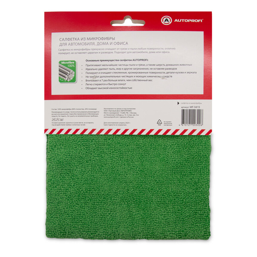 Салфетка из микрофибры "AUTOPROFI" стандарт, 220 гр/м2., 30х40 см., 1шт. MF-341S