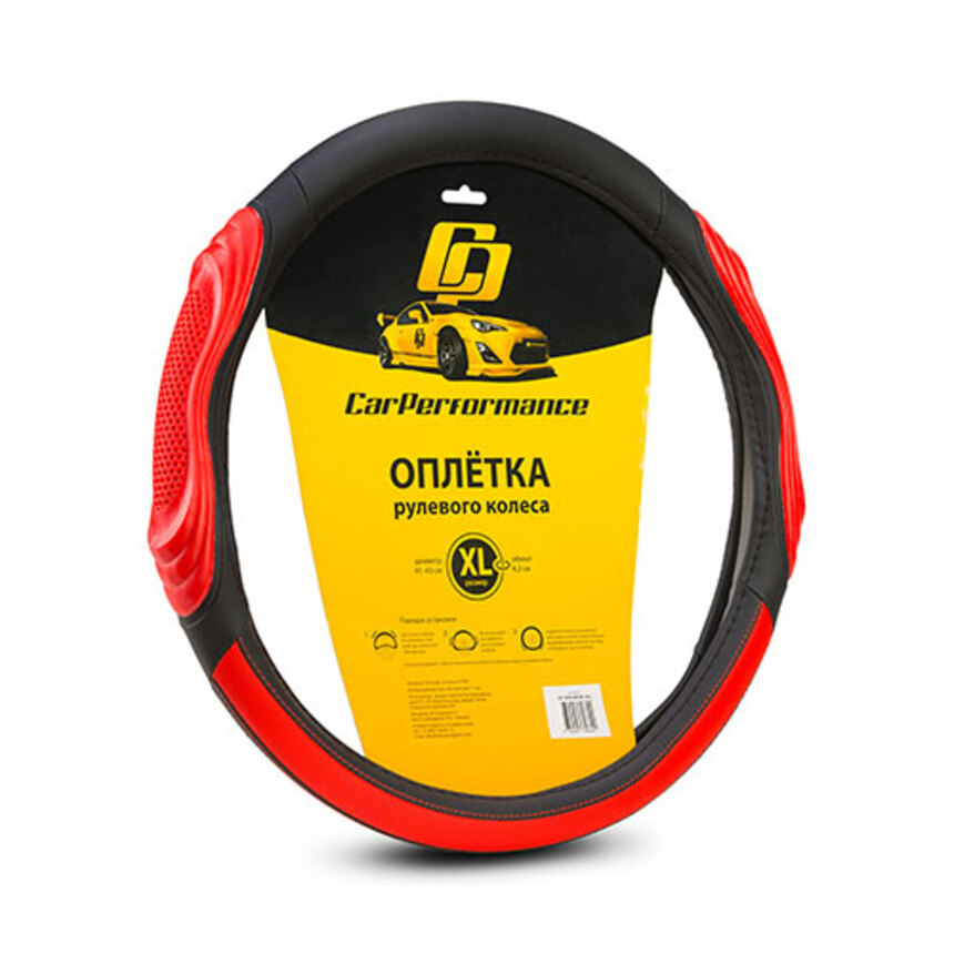 Кожаная оплётка на руль Car Performance с 3D вставками CP-2050 BK/RD (XL)