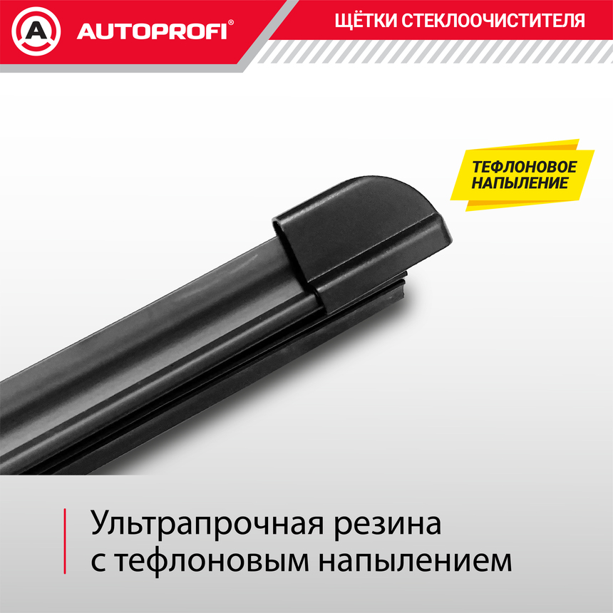 Щетка стеклоочистителя "AUTOPROFI", бескаркасная ULF-26