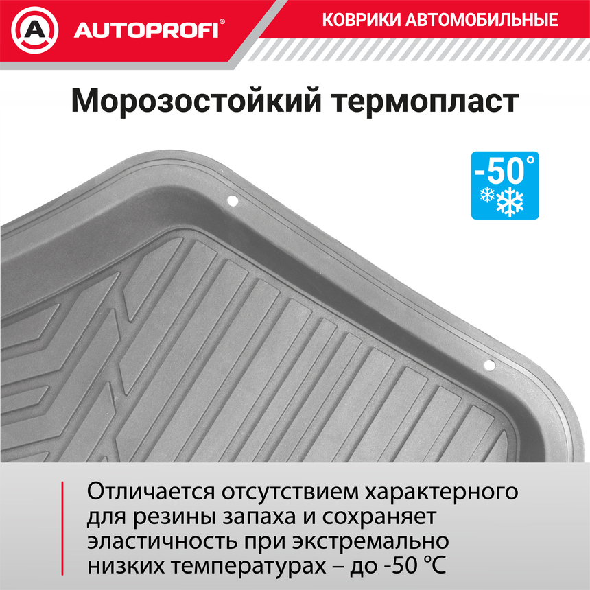 Коврик автомобильный для заднего ряда AUTOPROFI (ПВХ) TER-150r GY