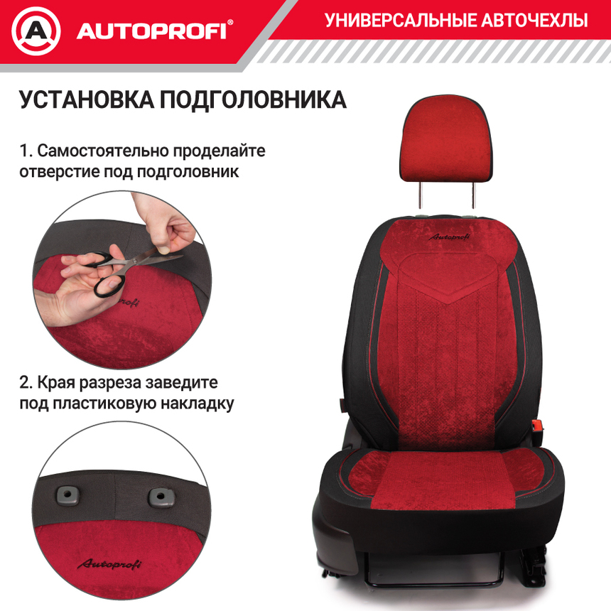 Комплект чехлов на сиденья SIGNATURE, материал велюр SGN-1505 BK/RD