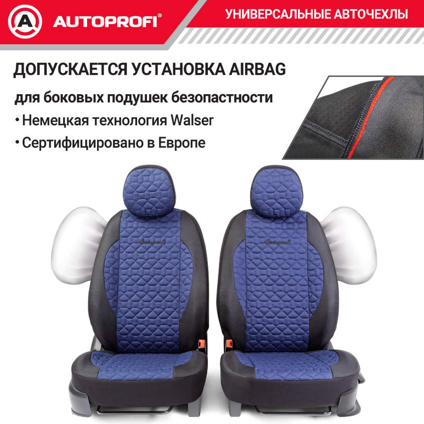 Комплект чехлов на сиденья SOFT, материал хлопок SFT-0405 BK/D.BL