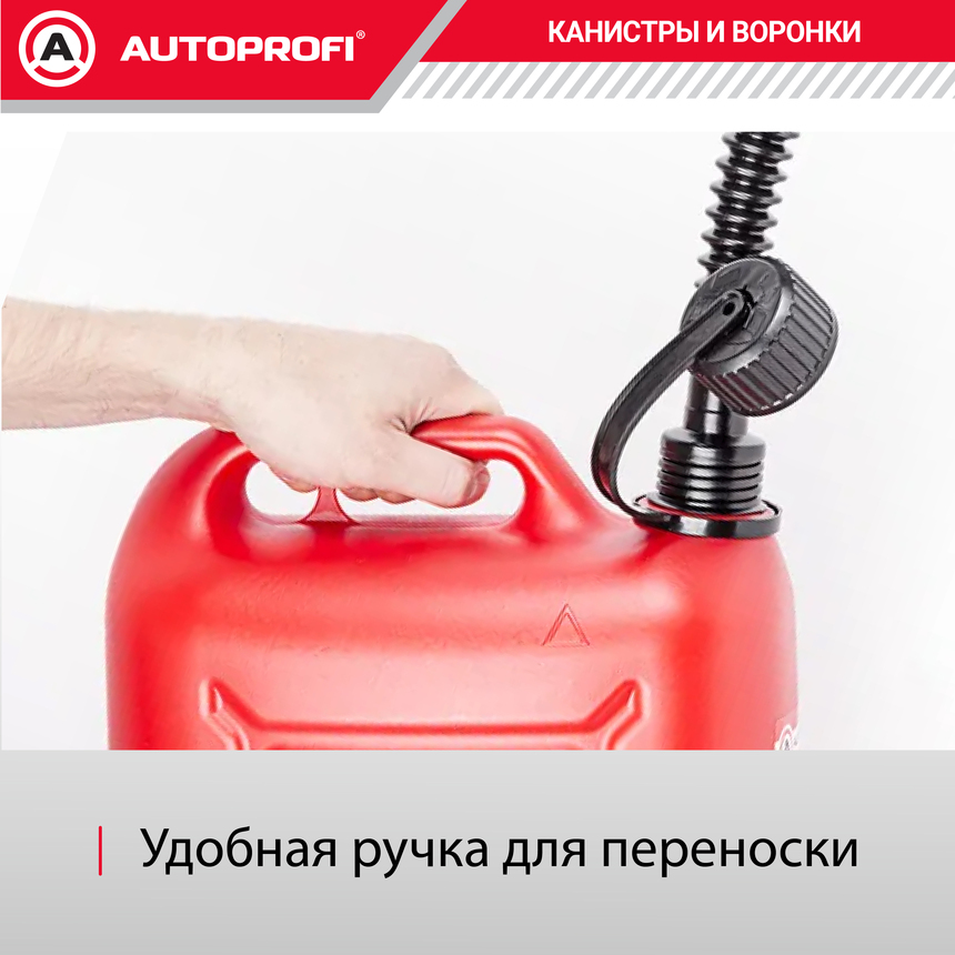 Канистра топливная, пластик AUTOPROFI KAN-400 (5L)
