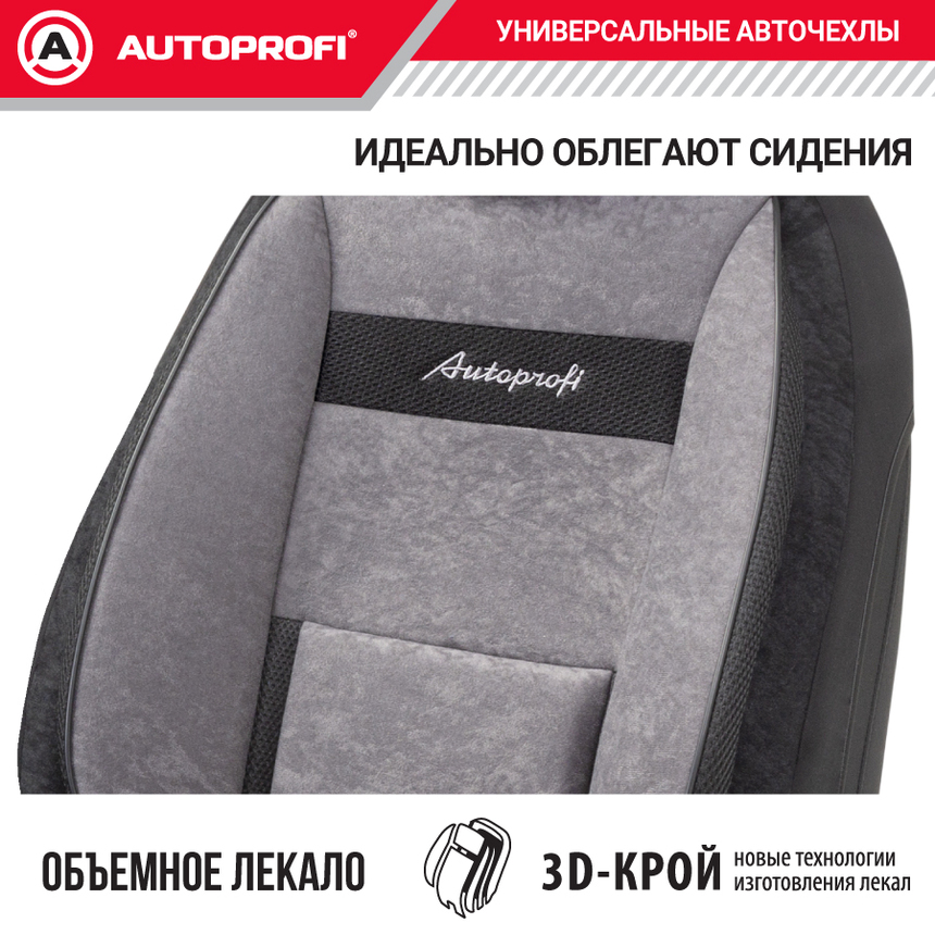 Комплект чехлов на сиденья COMFORT, материал велюр COM-0405 BK/D.GY