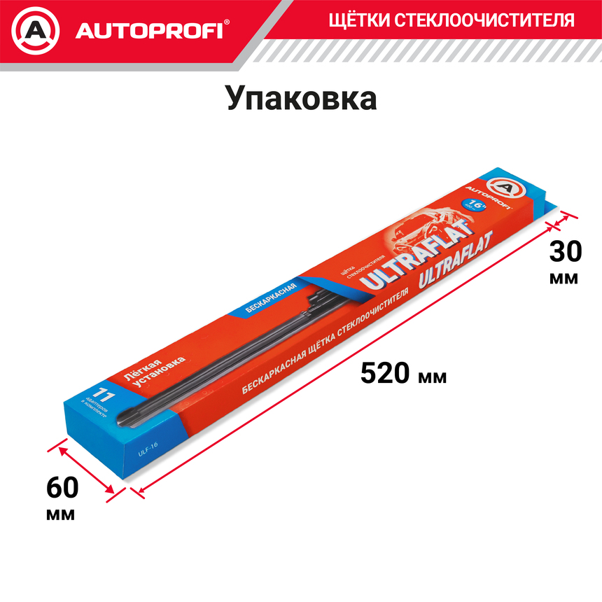 Щетка стеклоочистителя "AUTOPROFI", бескаркасная ULF-16