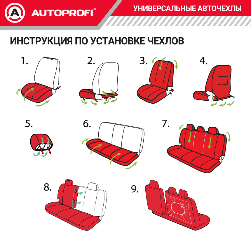 Комплект чехлов на сиденья FLEX, материал полиэстер FLX-1102 BK/BL