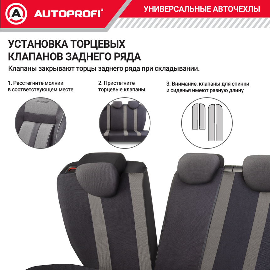 Комплект чехлов на сиденья CUSHION COMFORT, материал хлопок CUS-1505 BK/GY