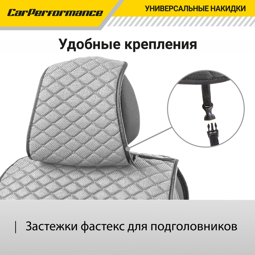 Каркасные накидки на передние сиденья "Car Performance", 2 шт., fiberflax CUS-2032 GY