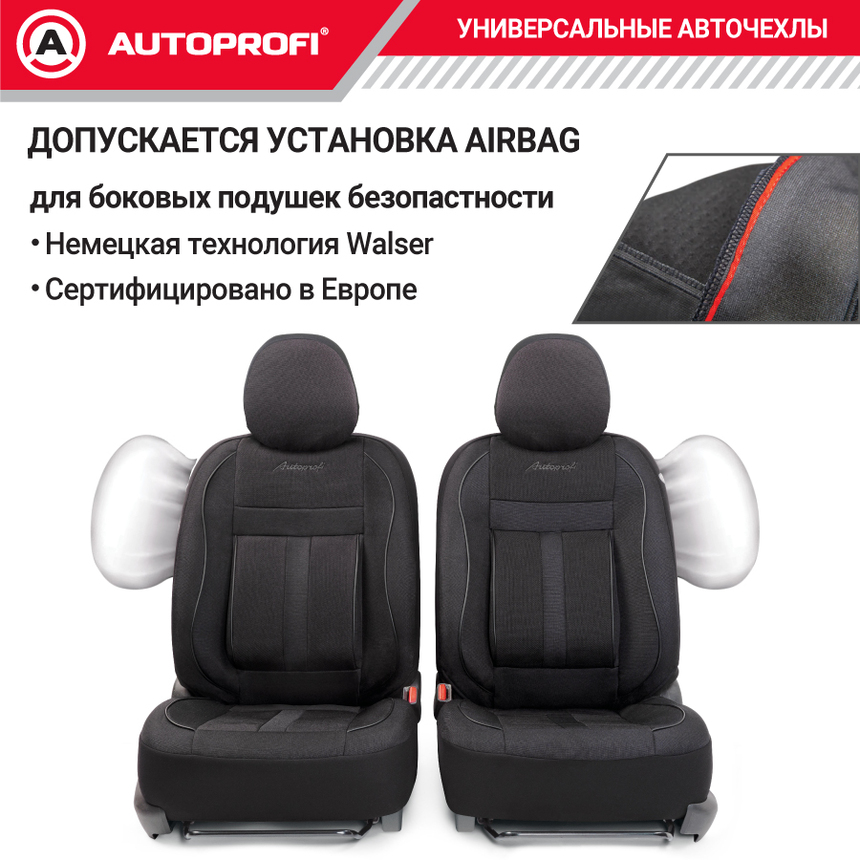 Чехлы на передние сиденья CUSHION COMFORT, материал хлопок CUS-0405 BK/BK