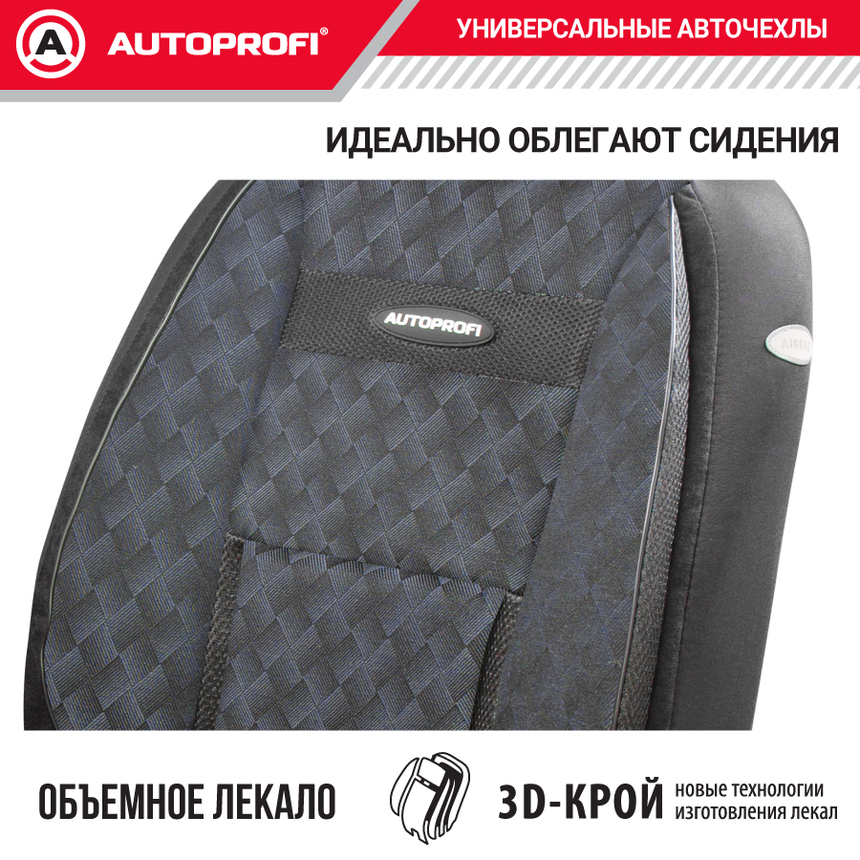 Чехлы на сиденья универсальные COMFORT COM-1105 Diamond