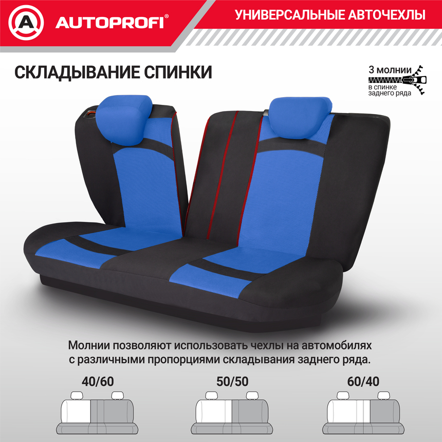 Чехлы на сиденья универсальные EXTREME XTR-803 BK/BL