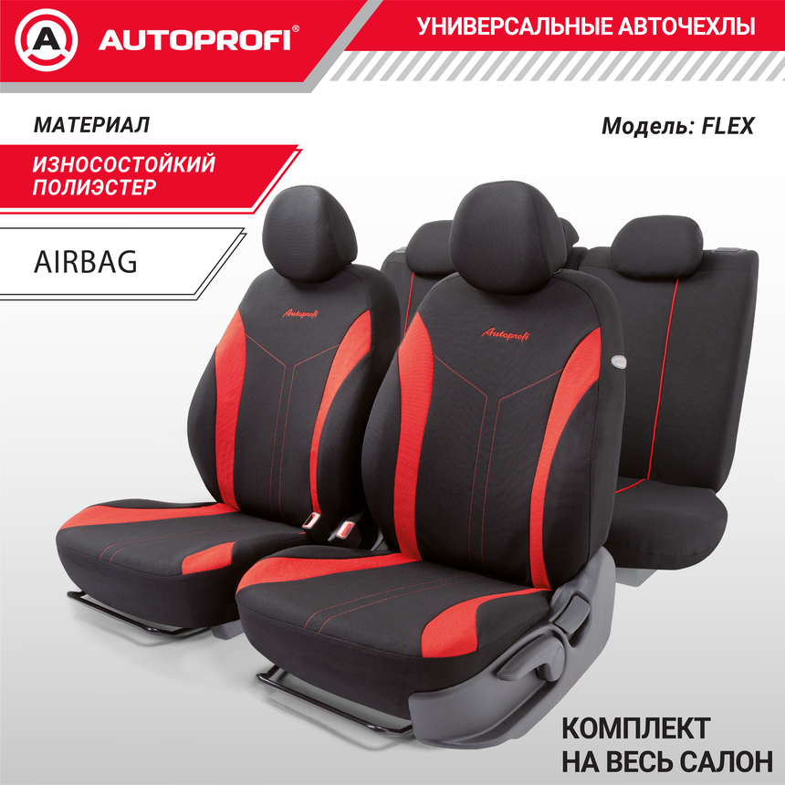 Комплект чехлов на сиденья FLEX, материал полиэстер FLX-1102 BK/RD