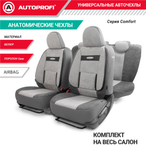 Чехлы на сиденья универсальные COMFORT COM-1105 D.GY/L.GY