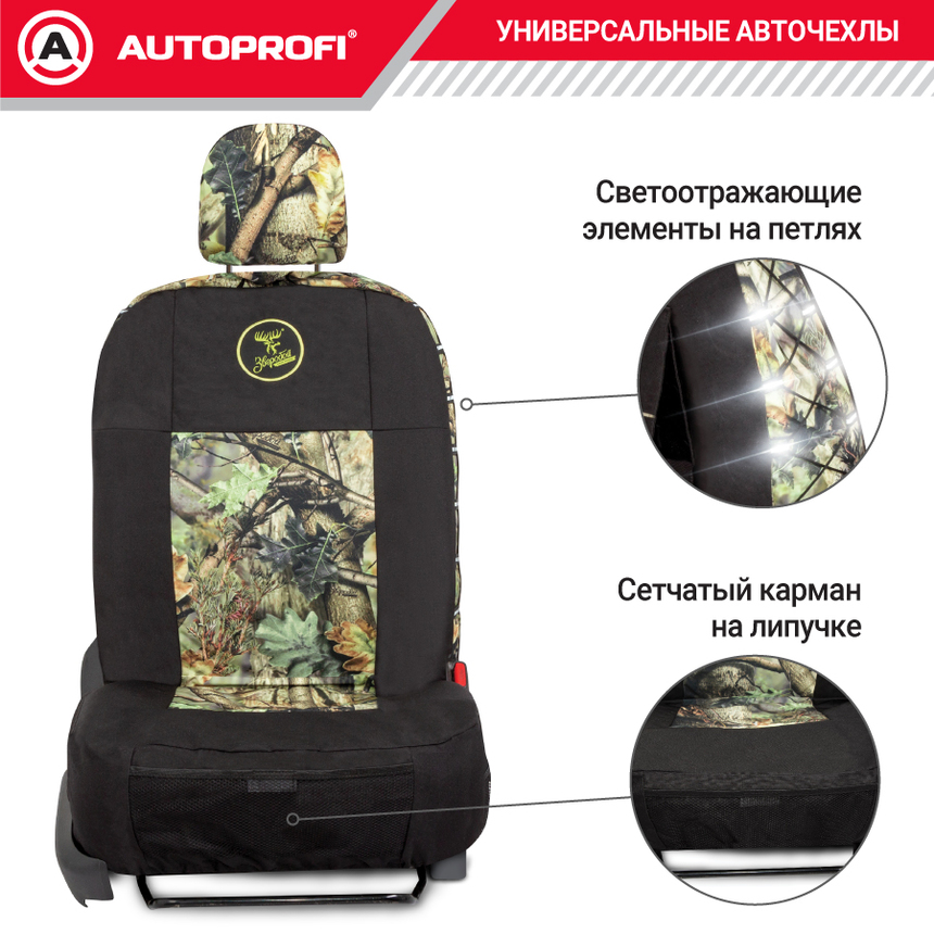 Чехол на переднее сиденье универсальный "Зверобой" ZV/CHE-0200 S