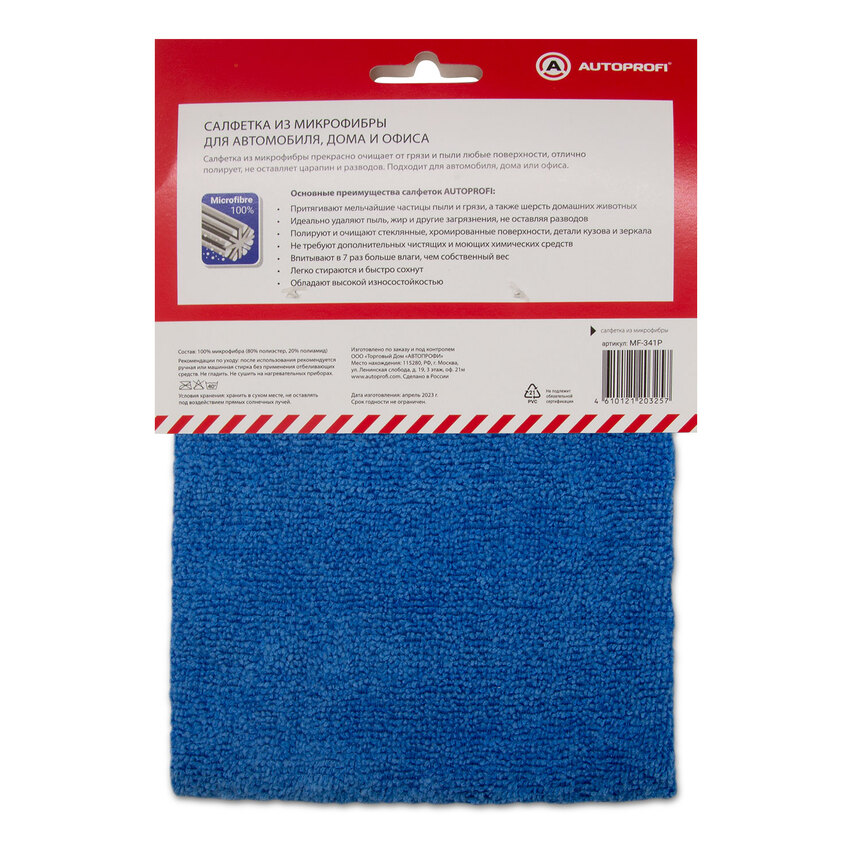 Салфетка из микрофибры "AUTOPROFI" повышенной плотности, 280 гр/м2., 30х40 см.,1шт.  MF-341P