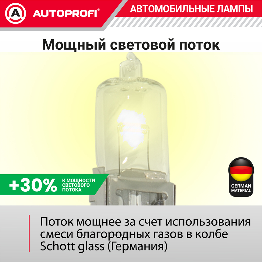 Лампа галогенная LNG-H3