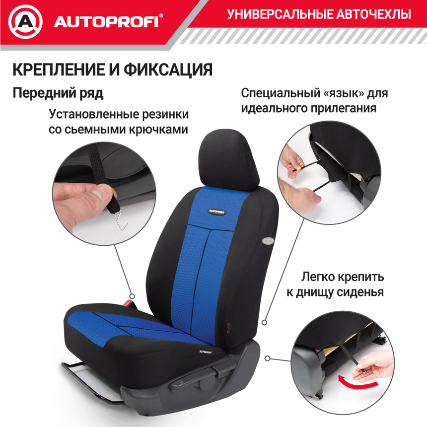 Чехлы на сиденья универсальные серия TT TT-902M BK/BL