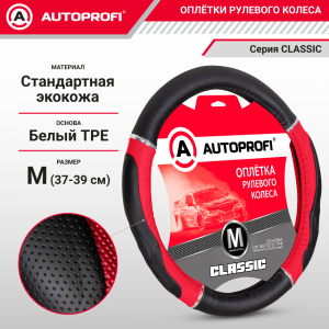 Оплетка руля с гелевым наполнителем AUTOPROFI GL-1020 BK/RD (M)