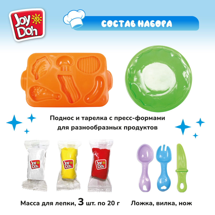 Масса для лепки Joy-Doh, набор ВЕСЕЛАЯ ЗАКУСОЧНАЯ SNAK-60 bag