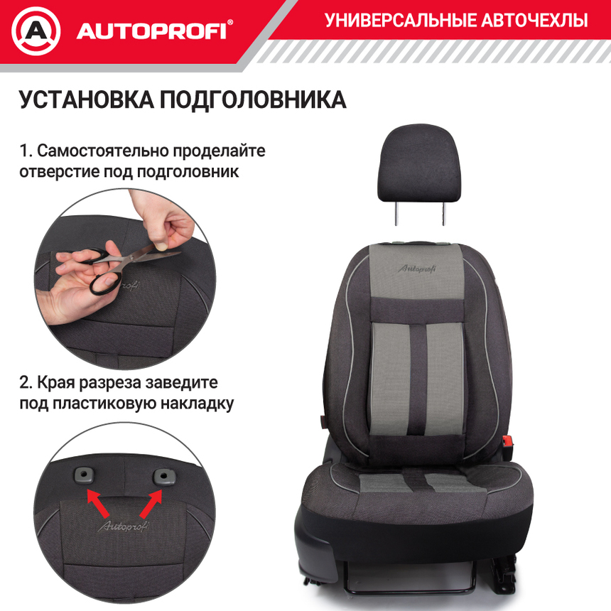 Комплект чехлов на сиденья CUSHION COMFORT, материал хлопок CUS-1505 BK/GY