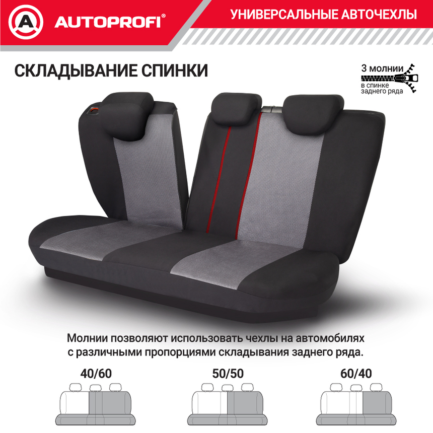 Чехлы на сиденья универсальные серия TT TT-902M BK/D.GY