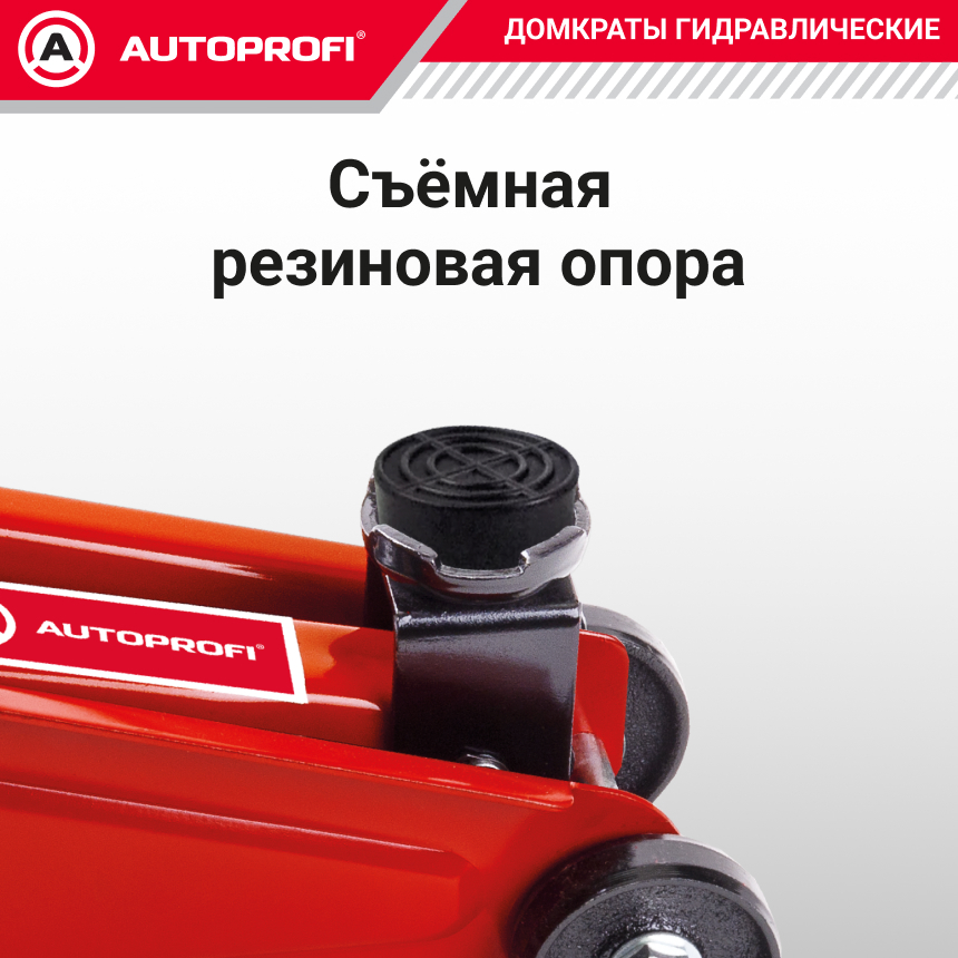 Домкрат гидравлический в кейсе (2 тонны) AUTOPROFI DP-20R K