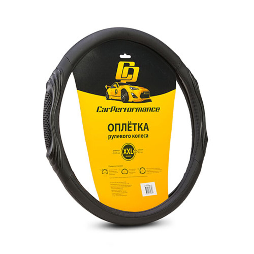 Кожаная оплётка на руль Car Performance с 3D вставками CP-2050 BK/BK (XXL)