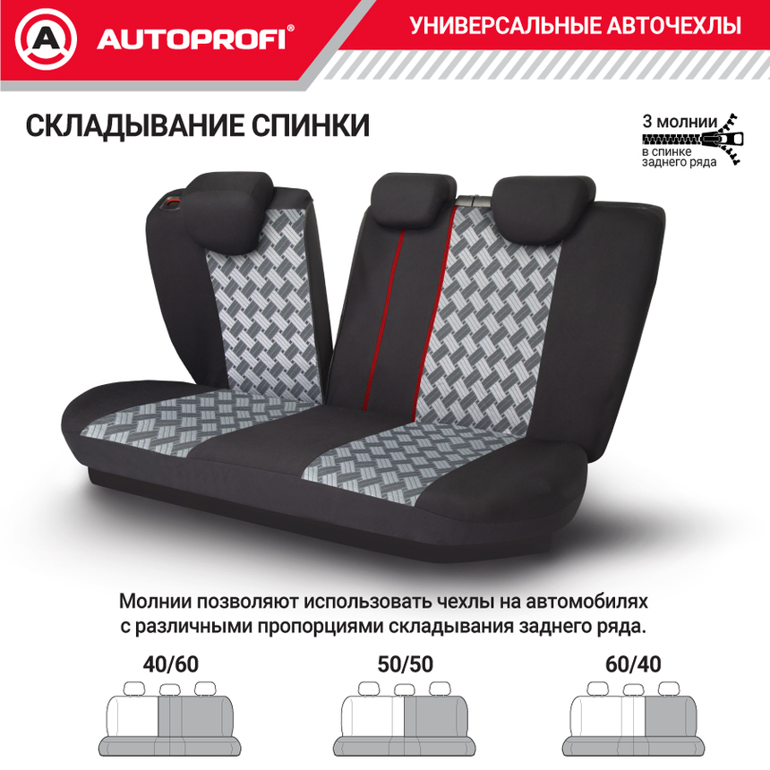 Чехлы на сиденья универсальные серия TT TT-902J CHESS