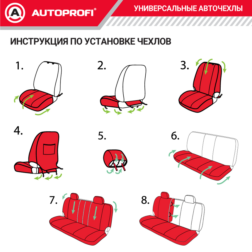 Комплект чехлов на сиденья CUSHION COMFORT, материал хлопок CUS-1505 BK/RD