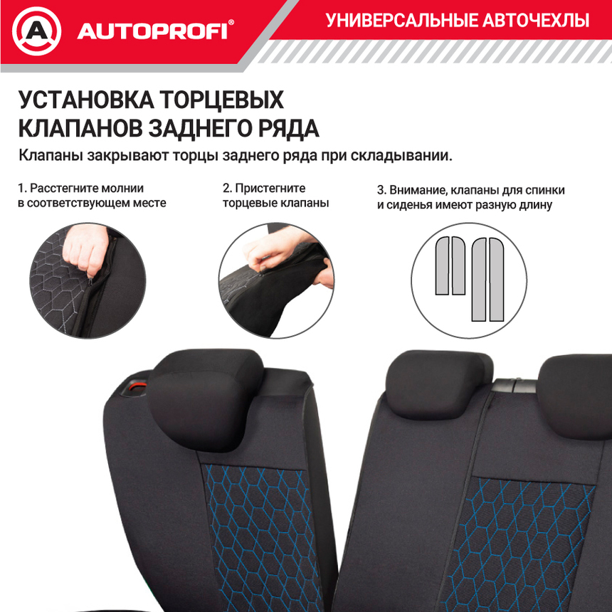 Комплект чехлов на сиденья VERONA, материал лён VER-1505 BK/BL