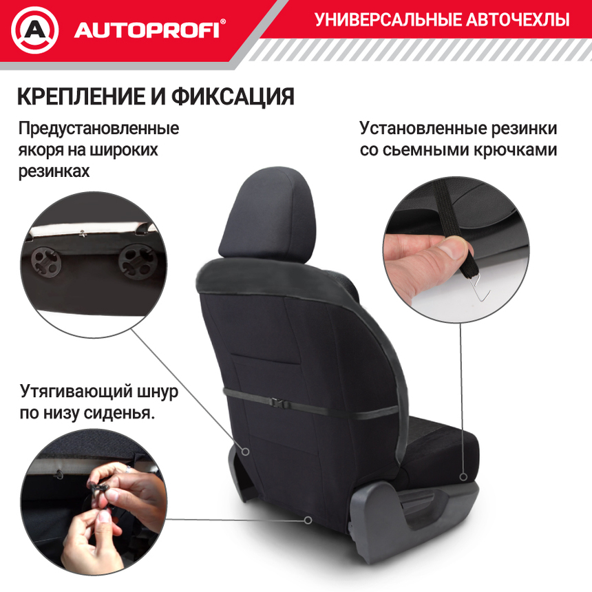 Комплект чехлов на сиденья COMFORT COMBO, материал велюр CMB-0405 BK/RD