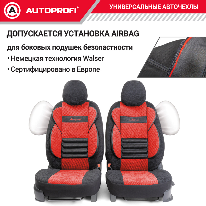 Комплект чехлов на сиденья COMFORT COMBO, материал велюр CMB-0405 BK/RD