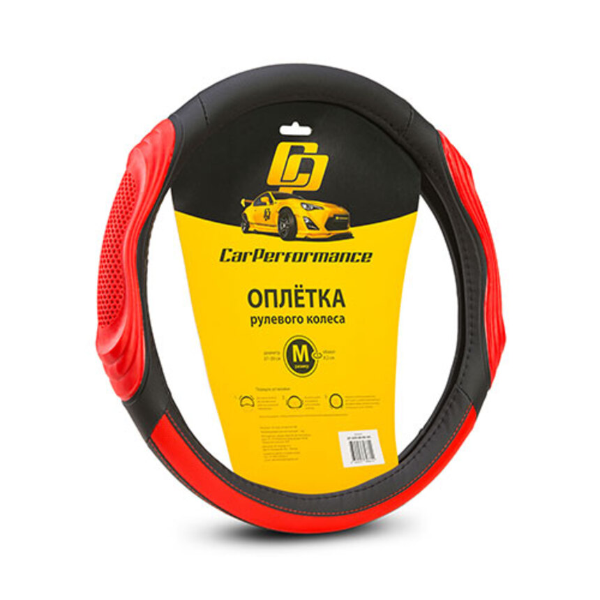 Кожаная оплётка на руль Car Performance с 3D вставками CP-2050 BK/RD (M)