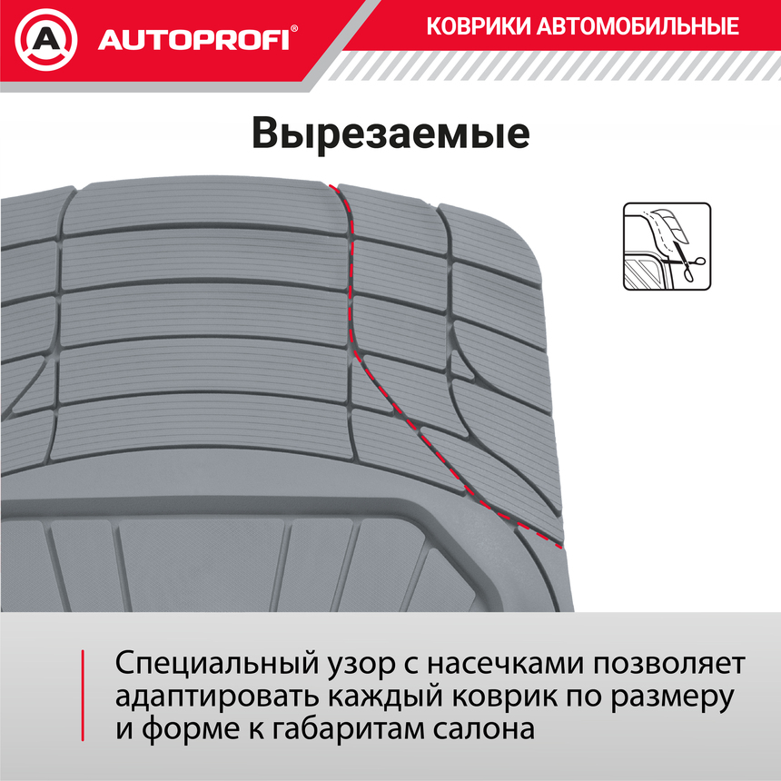 Коврики автомобильные POWER TER-510 GY