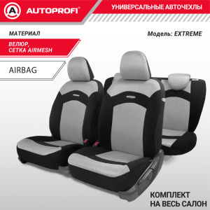 Чехлы на сиденья универсальные EXTREME XTR-803 BK/GY