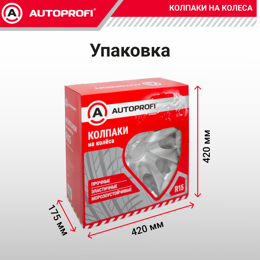 Колпаки на колёса AUTOPROFI WC-2015 SILVER (16)