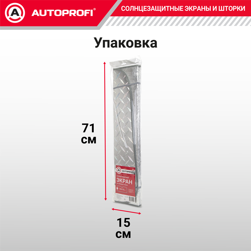 Экран солнцезащитный Autoprofi SUN-370 (XL)