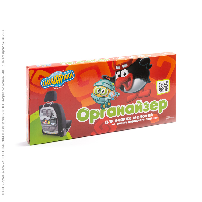 Органайзер на спинку сиденья "Смешарики" SM/ORG-020 Pin