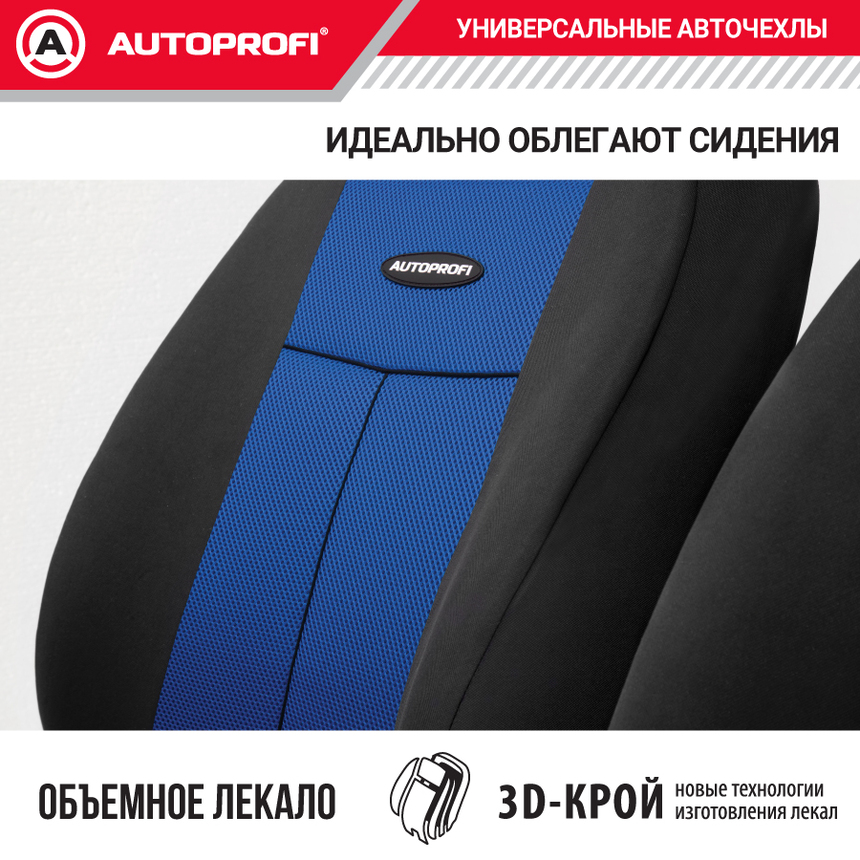 Чехлы на сиденья универсальные серия TT TT-902M BK/BL