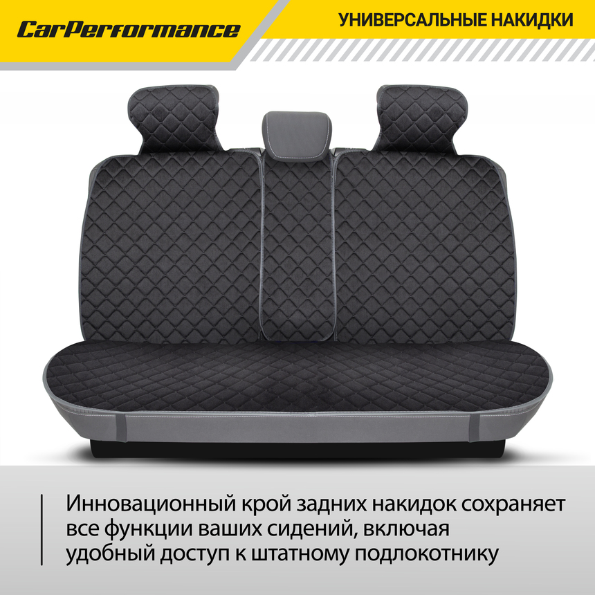 Накидки на сиденья автомобиля "Car Performance" (на весь салон), алькантара CUS-1015 BK/BK