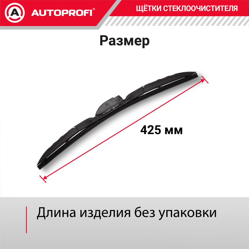 Щетка стеклоочистителя "AUTOPROFI", гибридная HYB-17